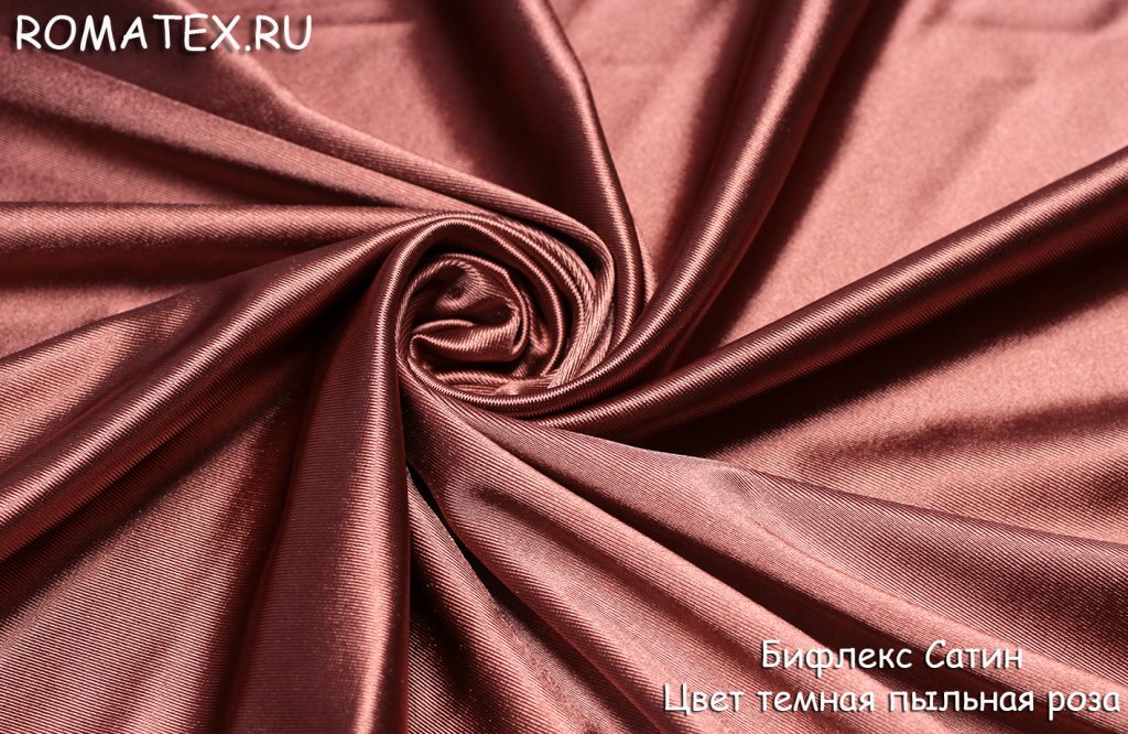 бифлекс сатин цвет темная пыльная роза бифлекс сатин цвет темная пыльная роза