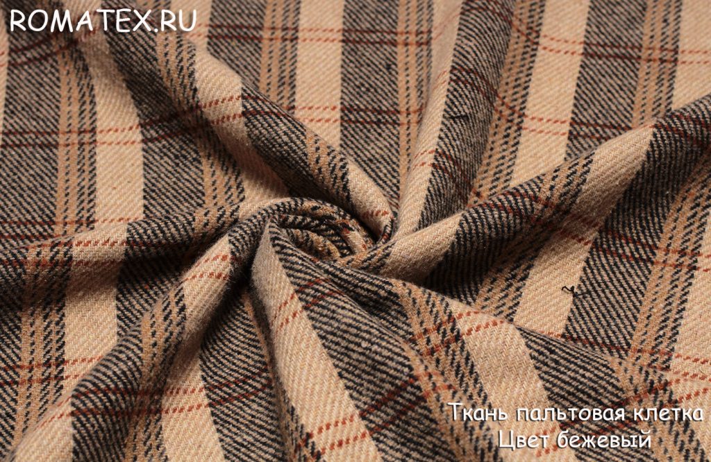 пальтовая клетка цвет бежевый