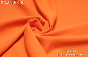 Ткань для пиджака
 Габардин цвет оранжевый неон